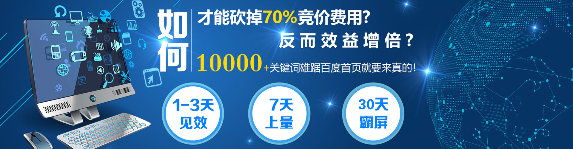 策勒sem广告