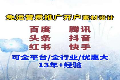 信息流开户返点揭秘：实战案例教你如何提高开户收益